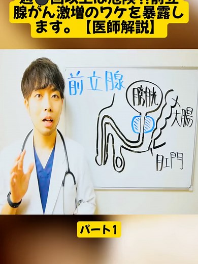 射精と前立腺がんの関係を解説
