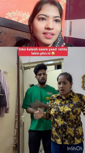 लड़ाई इनको सब याद रहती हैं 😎😎