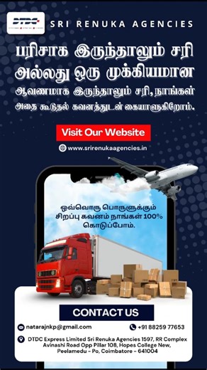 🚀📦 Fast & Safe Delivery — Carrying your trust, always for you. At Sri Renuka Agencies – DTDC Coimbatore, every parcel is more than a package — it’s your trust in motion. ✅ Lightning-fast delivery — local & international ✅ Secure packing and professional handling ✅ Real-time tracking from dispatch to doorstep ✅ Dedicated team ensuring safety at every step 💥 Whether it’s business documents or heartfelt gifts, we deliver speed, safety, and reliability — all in one. 📞 Call/WhatsApp: 88259 77653 