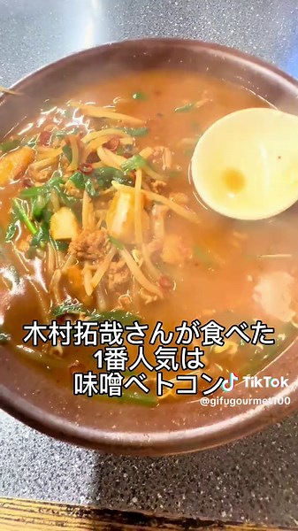 麺食 香楽 岐阜県岐阜市川部２丁目６４ ベトコンラーメンの聖地香楽に行きました 伊藤英明さんご用達で信長祭りの後木村拓哉さんが来店した事で有名です 木村拓哉さんは味噌ベトコンラーメンを自身のYouTubeでも絶賛しています 香楽のベトコンラーメンは、辛さとスタミナ満点のガツンとくる味が特徴で、一度食べるとクセになると評判です。 営業時間 月 木 金 土 日 11時〜13時30分 17時〜19時30分 定休日 火曜日、水曜日 #岐阜グルメ #岐阜ランチ #岐阜ラーメン #ベトコンラーメン #木村拓哉 #伊藤英明 #香楽