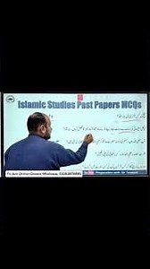 Islamic study Past Papers MCQs Solved | FPSC SPSC PMS KPPSC GK MCQs Preparation | PPSC Past Papers