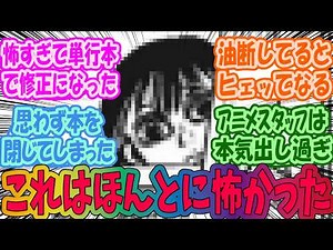 A collection of everyone's reactions to a sudden horror development