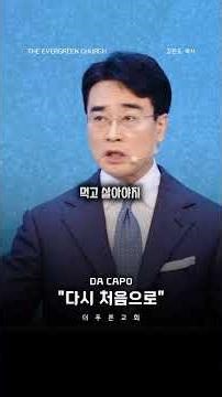 DA CAPO 다시 처음으로