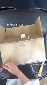 ダンボールを小さくする方法と裏技