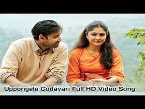 Uppongele Godavari Full HD Video Song | S.P. Balasubrahmanyam | Sumanth | Kamalinee Mukherjee