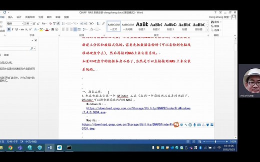 QNAP威联通NAS系统安装和注意事项