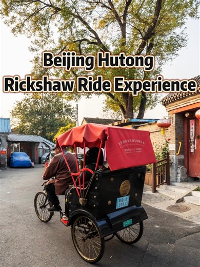 Beijing Hutong Rickshaw Ride Experience Want to see the best way to experience Beijing's Hutongs? Forget walking—it’s all about the rickshaw experience! Rickshaws let you cover longer distances without getting tired and reach narrow alleys that cars can’t. The slow pace is perfect—you’ll notice every detail: carved doors, stone pathways, hand-painted signs, and locals enjoying Tai Chi or chatting in courtyards. Your BusDa guide will fill your ride with stories—from ancient merchants to famous re