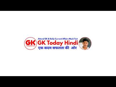 GK Today Hindi Live Stream