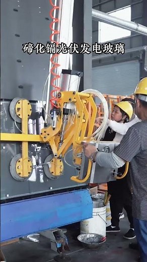 How to produce CdTe Power Generation Photovoltaic Glass BIPV CdTe Electric Glass