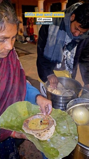 अब तो कृपा करो श्री राधे,मैं भी बरसाना बस जाऊँ 🙇🏻‍♂️😇 #shorts #barsana #radharani #shortsviral
