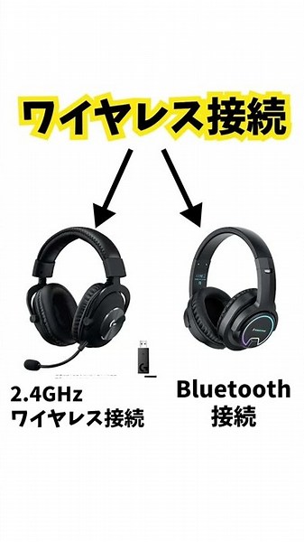 What is the difference between Bluetooth and 2.4GHz wireless connections?