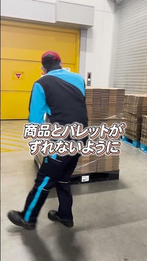 ラップ巻き