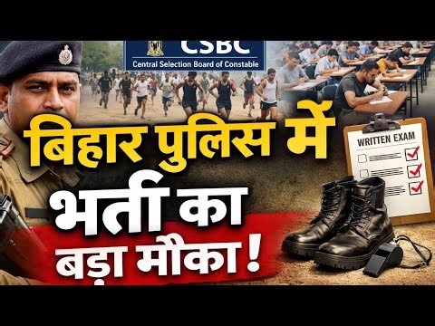 Bihar Police Contable Operator Online Form Fill Up 2026 | Bihar Police Bharti 2026 Form Kaise Bhare