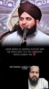 IMAM E MALIK RAHAMTULLAH TAA'LA ALAIH BAITHE THE TO ✨️🤲