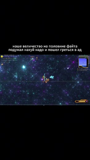 Пожиратель богов: Бой с Пост-Мунлордным Боссом