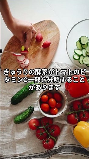 Are you mixing tomatoes and cucumbers in your summer salad? A surprising tip to keep the Vitamin ...