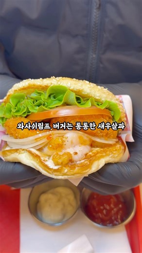 수제버거 드시러 가실래요? #맛집그램 #맛집 #수제버거 #수제버거맛집 #햄버거 #맛집소개유투버 #먹스타그램