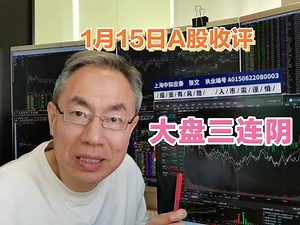 A股缩量下跌成交近3万亿！指数不跌个股跌冰火两重天！AI咋弄