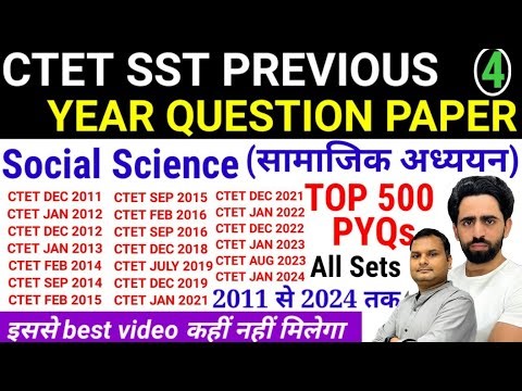 ctet sst previous question paper | 2011 to 2024 all sets | CTET Social Science Paper 2 | ctet sst