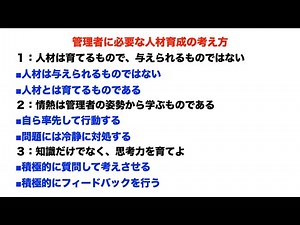 【管理者必見！】部下育成の考え方を学んで人材育成を成功させる！