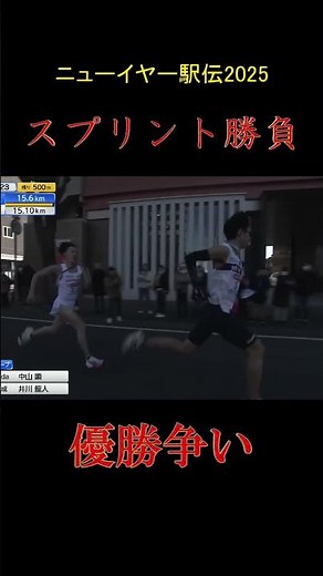 【ニューイヤー駅伝2025】【旭化成アンカー井川龍人】ラスト500mで見せたスパート！5年ぶりの26回目優勝！古豪の挑戦