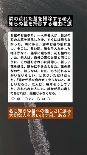 【お盆のお墓参り】見知らぬ荒れた墓を毎年掃除する老人の理由に涙が止まらなかった #感動実話 #人生の気づき