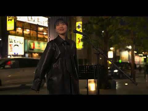 明日〜hands / 野田愛実 - Kabukicho Street Live＠歌舞伎町(2026.3.14)