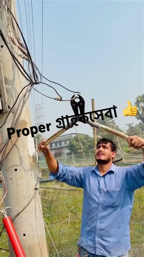 উত্তম গ্রাহক সেবা নিশ্চিত করলাম 💡🛠️