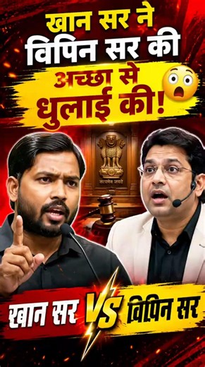 खान सर ने विपिन सर को दिया करारा जवाब? पूरा मामला सुनिए! 😮 | Khan Sir Latest