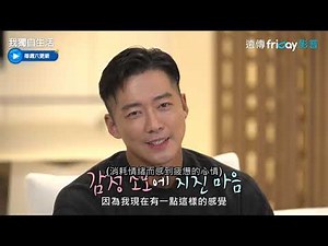 演技派男神南宮珉 充滿雷射光的眼神_《我獨自生活》第413集_friDay影音韓綜線上看