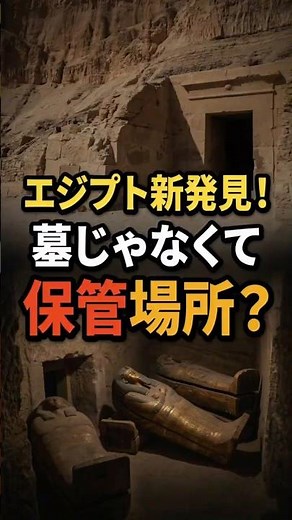Discovery that shatters conventional wisdom about Egyptian tombs #Luxor #AncientEgypt #shorts