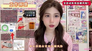 小珞-糖尿病全自动闭环人工胰腺？饮食自由不用愁？最详细的Loop闭环系统新手教程