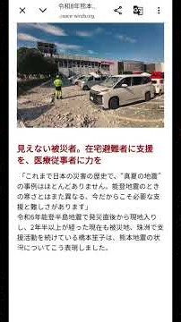 空飛ぶ捜索医療団“ARROWS”