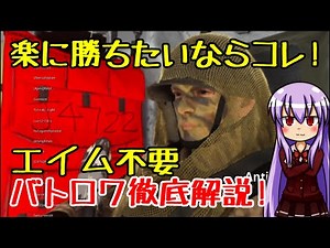 【Call of Duty: Warzone】誰でも簡単！バトルロイヤルソロ必勝法【ゆっくり実況】