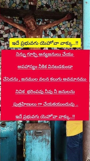 #jesus #trending #bible #motivational #ytshorts #youtubeshort #youtube