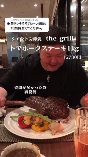 トマホークステーキの魅力と美味しい食べ方
