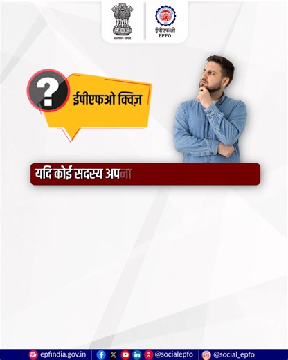 13K views · 60 reactions | EPFO on Reels | Facebook