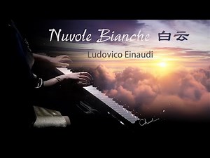 《Nuvole Bianche/白云》-Ludovico Einaudi钢琴演奏版 【QianMusic】