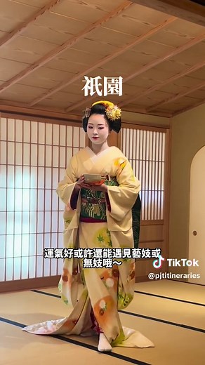 京都一日遊攻略：經典景點與文化魅力