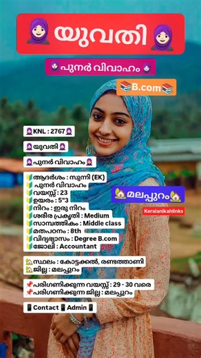 Kerala Nikah on Instagram: "Malappuram 10000ത്തിൽ പരം ആലോചനകൾ കാണാൻ ഞങ്ങളുടെ വാട്സ്ആപ്പ് ഗ്രൂപ്പിൽ ചേരുക. ആലോചനയുടെ നമ്പർ വേണ്ടവർ അഡ്മിന് Whatsapp Message അയക്കുക Kerala Whatsapp Number : 75939 02664 UAE Whatsapp Number : +971 588 651 194 #keralanikah #Bride #nikkah #wedding #muslim girl muslimbride viral nikkah engagement bridalmakeup weddingdecor mehendi weddingdress shaadi"