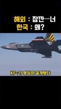 The legendary story that overturned the claim that the KF-21 air-to-air missile integrated test w...