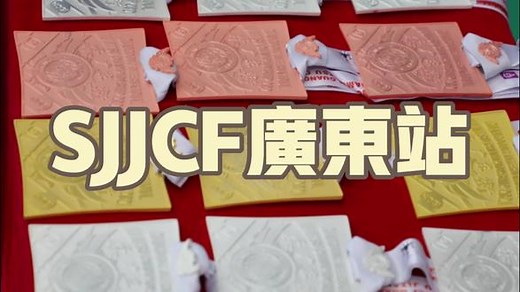 #SJJCF 的赛场感谢您的支持 #巴西柔术 #bjj