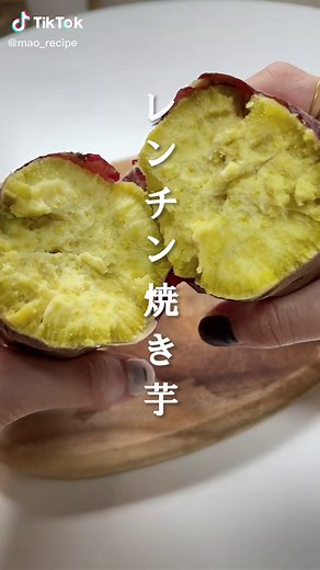 レンジでさつまいもを甘くする焼き芋の作り方｜低ワットでじっくり加熱