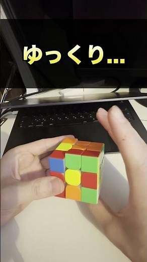 F2L is surprisingly little known #f2l #rubikscube #f2ltips