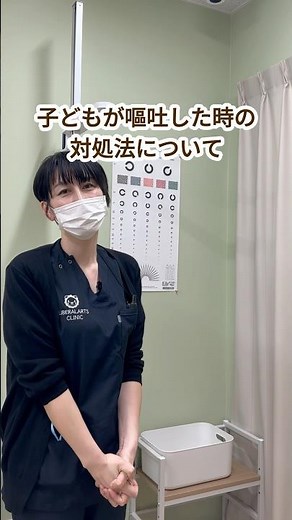 慌てないために！子どもが嘔吐したときの対処ポイント💡#医療 #プチ知識 #豆知識 #看護師