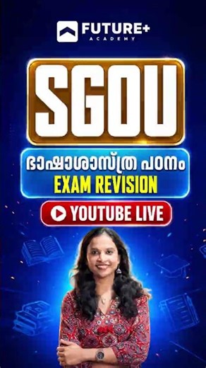 SGOU LIVE CLASS
