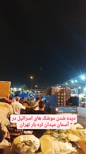 Instagram video by ‎تره بار‎ • Jun 13, 2025 at 3:06 PM