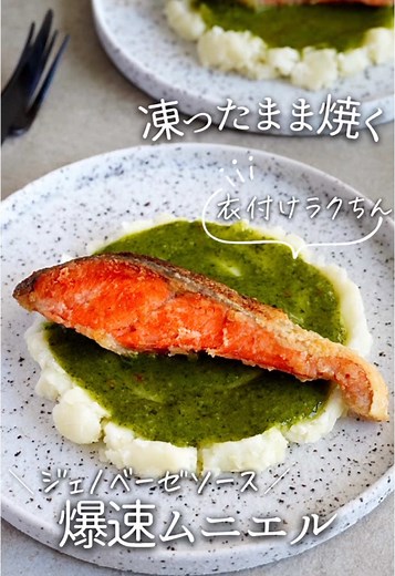 凍ったまま焼く塩鮭の時短レシピ