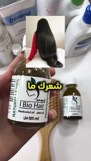 i_bio_hair - Effective Hair Growth Oils and Treatments