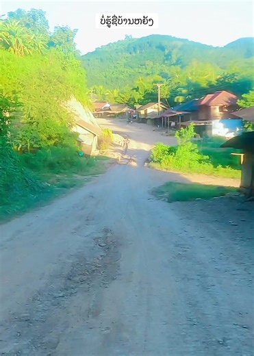 ປະເທດລາວ: ການເດີນທາງໃນສະບາຍດີ